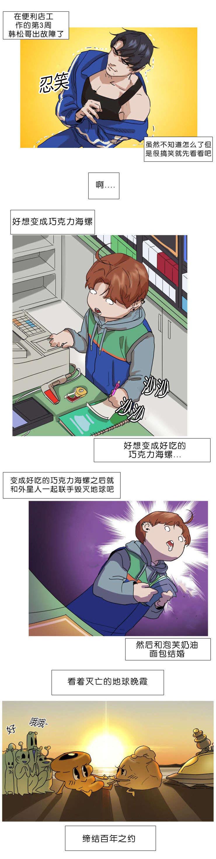 离家的歌曲漫画,第3章：你家还有房间吗1图