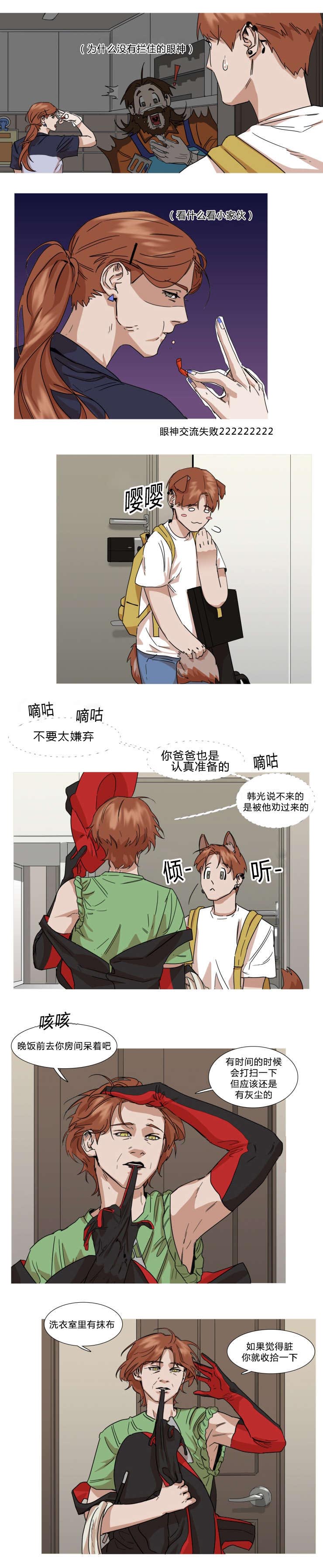 离家歌曲推荐漫画,第31章：回家1图