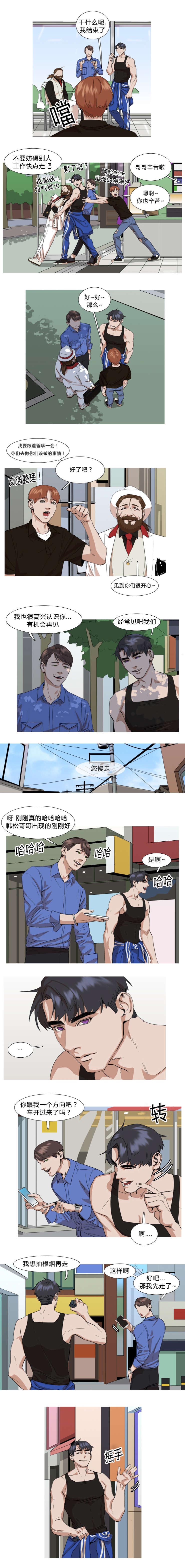 离家的歌手漫画,第23章：惊喜1图