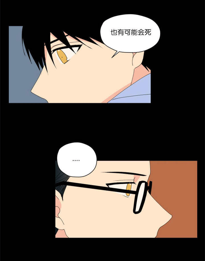 异能行者消失的原因漫画,第46章：药物敏感2图