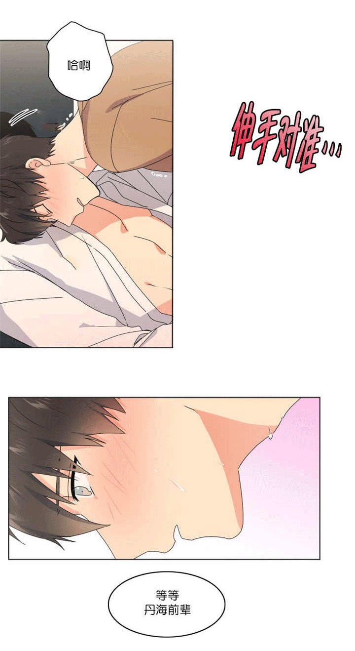 异能行者消失的原因漫画,第48章：做过头了2图