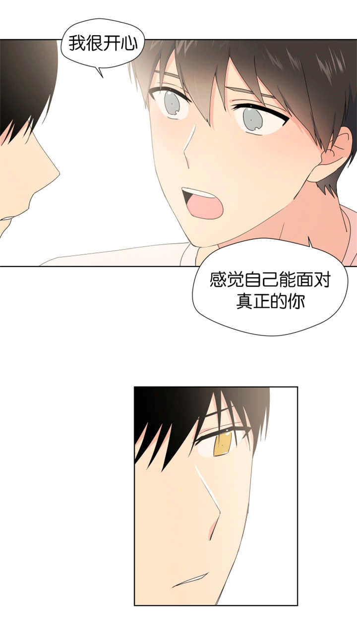 异能行者消失的原因漫画,第28章：变柔软了2图