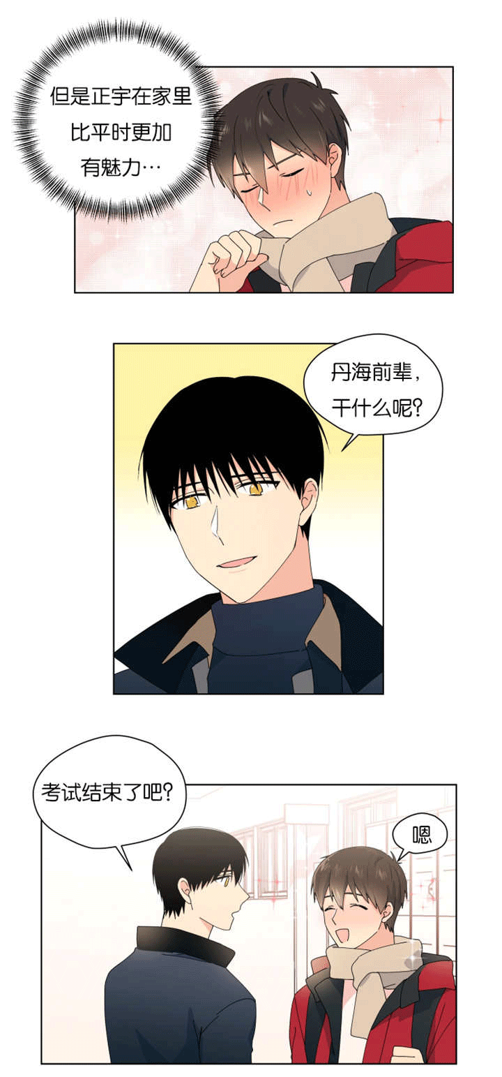 地下城消失的异能者们漫画,第33章：不一样吗1图