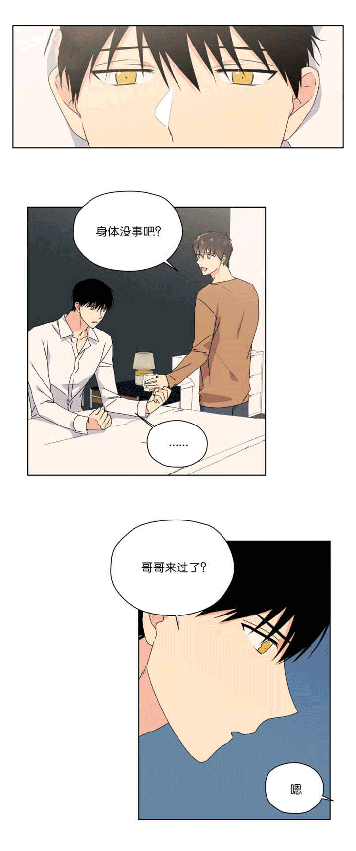 异能行者消失的原因漫画,第47章：只有这个1图