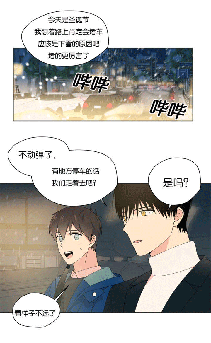 异能行者消失的原因漫画,第35章：礼物丢了1图