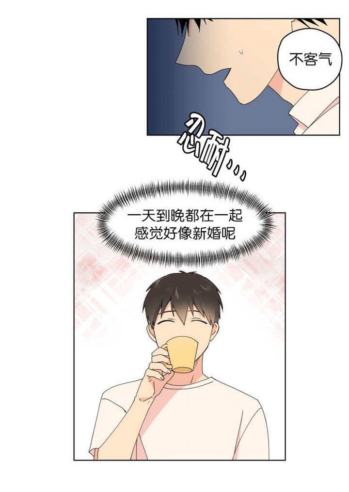 异能行者消失的原因漫画,第43章：好像新婚1图