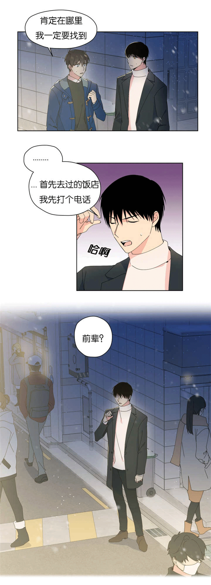 异能行者消失的原因漫画,第36章：真对不起1图