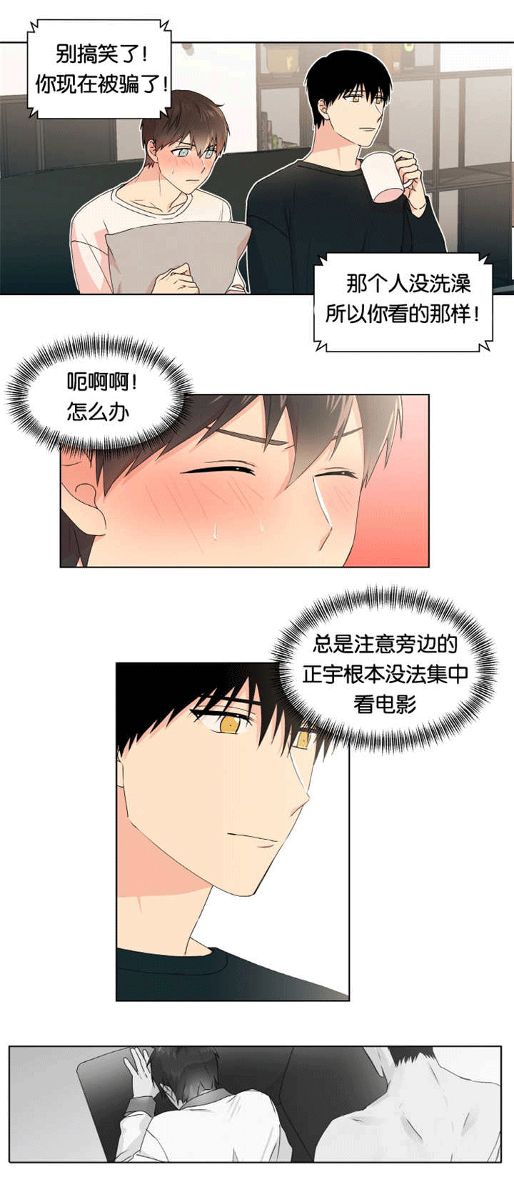 异能行者消失的原因漫画,第16章：在想我吗1图