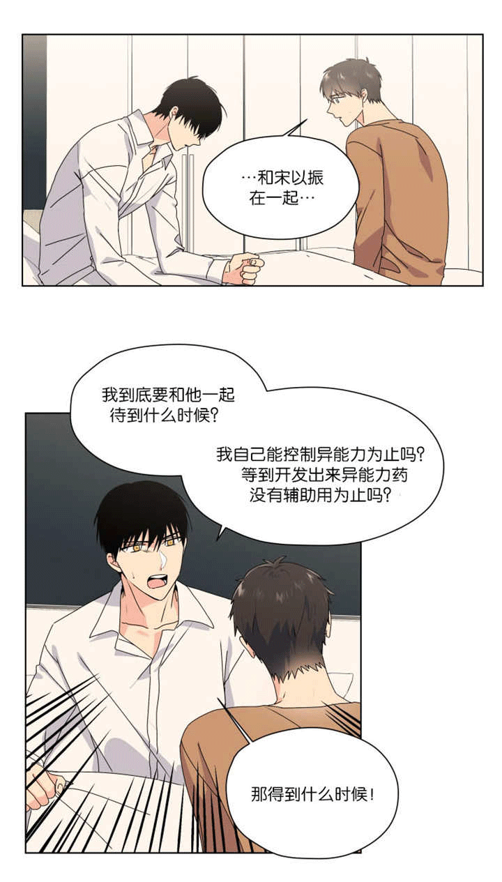 异能行者消失的原因漫画,第47章：只有这个2图