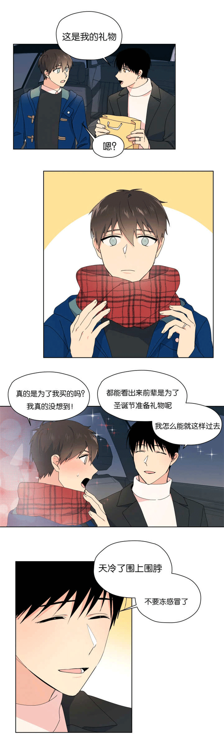 异能行者消失的原因漫画,第37章：情侣戒指2图