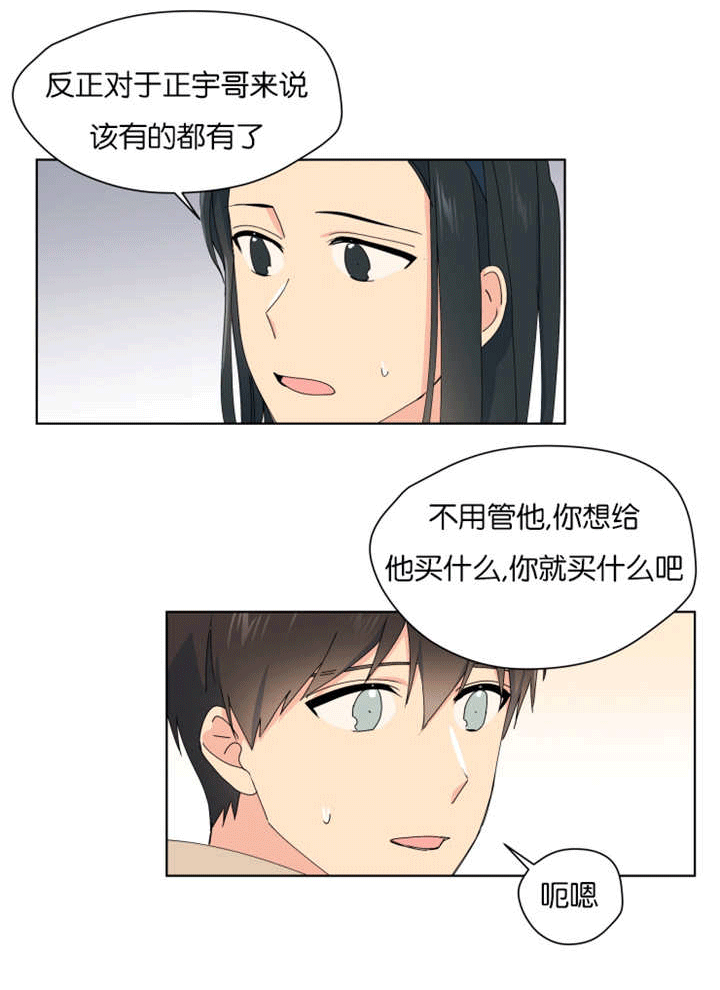 异能行者消失的原因漫画,第34章：有进展了2图