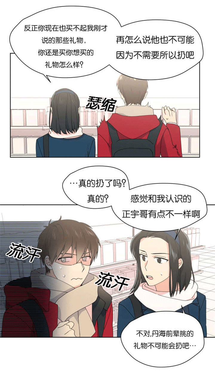 异能行者消失的原因漫画,第34章：有进展了1图