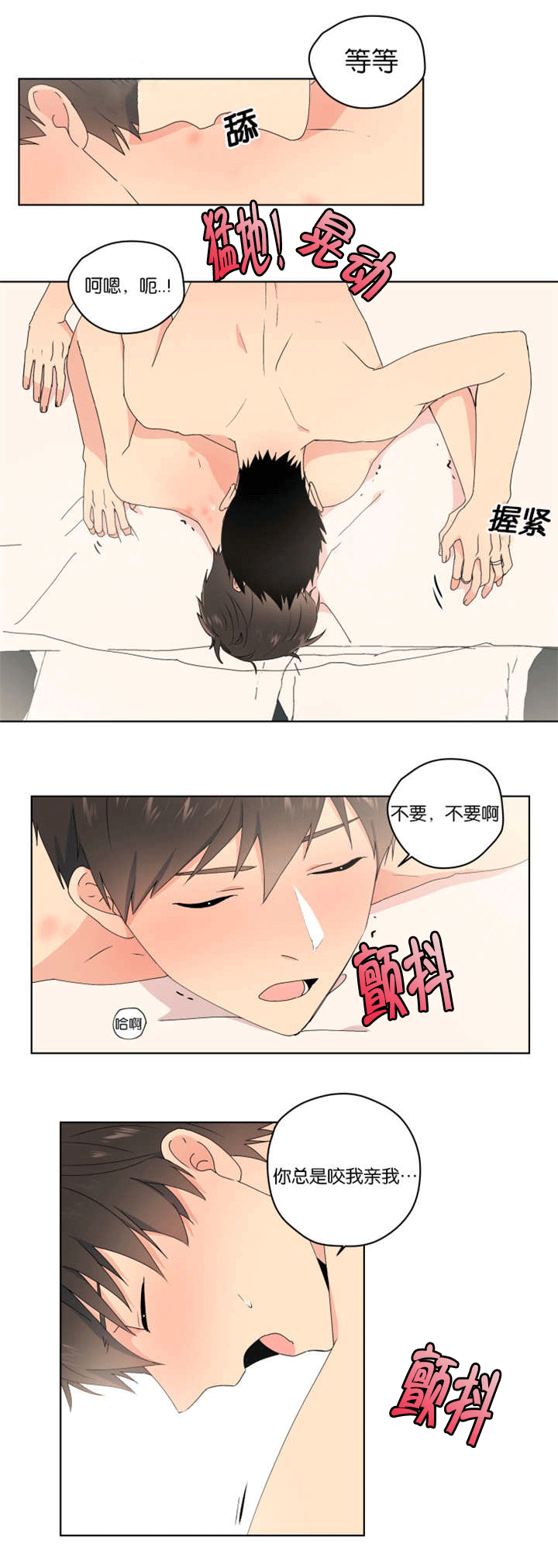 消失的英文短语漫画,第38章：抱紧我2图