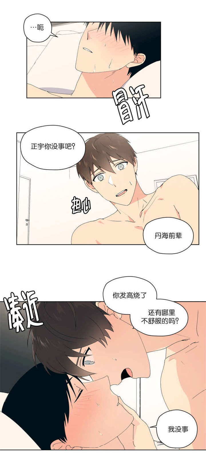 地下城消失的异能者们漫画,第45章：我没事的1图