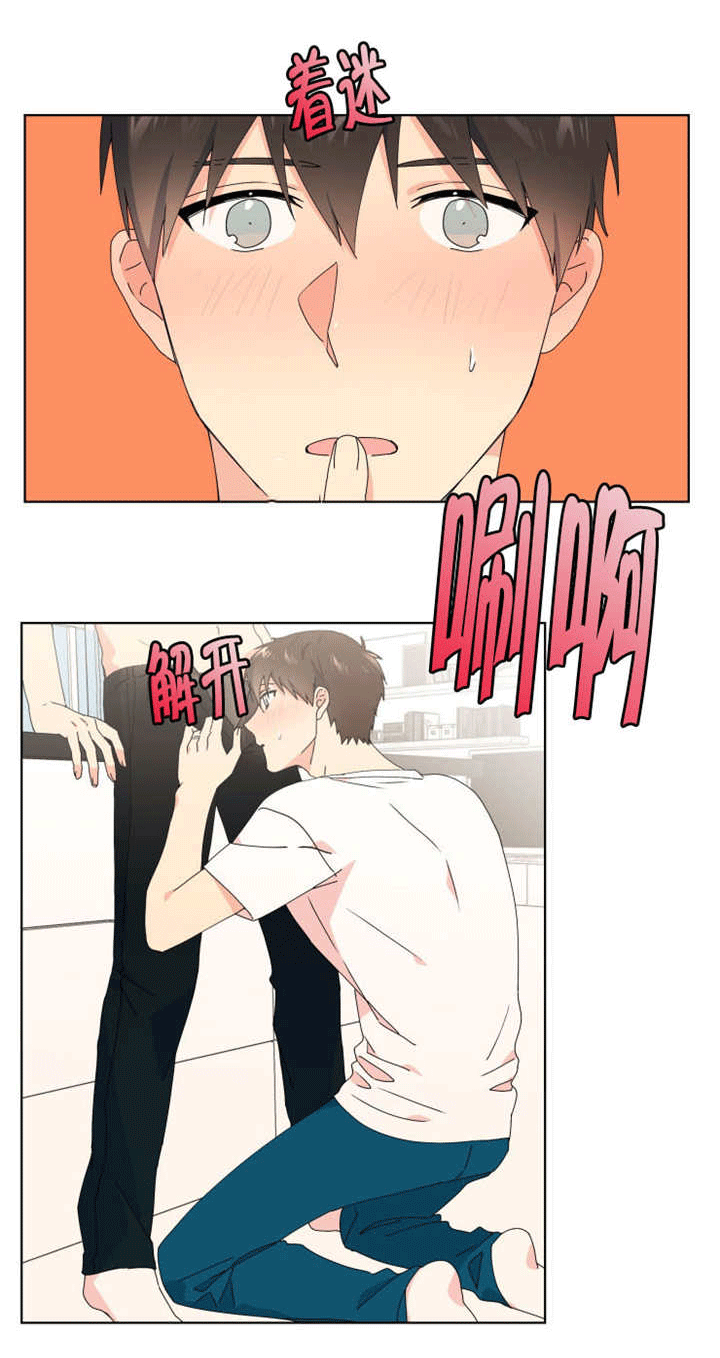 异能行者消失的原因漫画,第44章：诉说他的爱1图