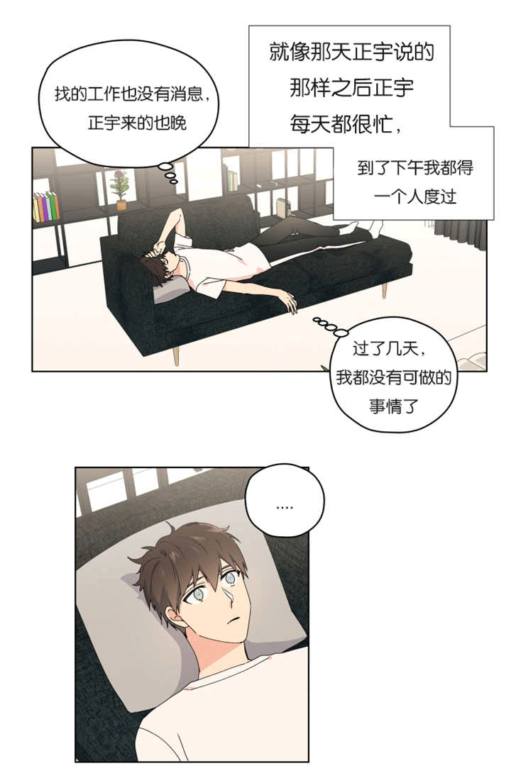 消失的英文短语漫画,第39章：什么感觉2图