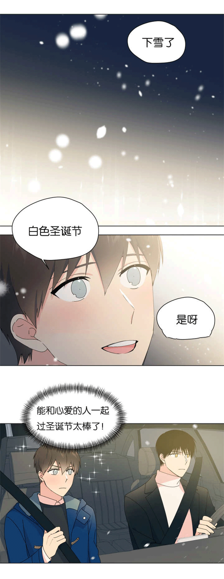 异能行者消失的原因漫画,第35章：礼物丢了2图