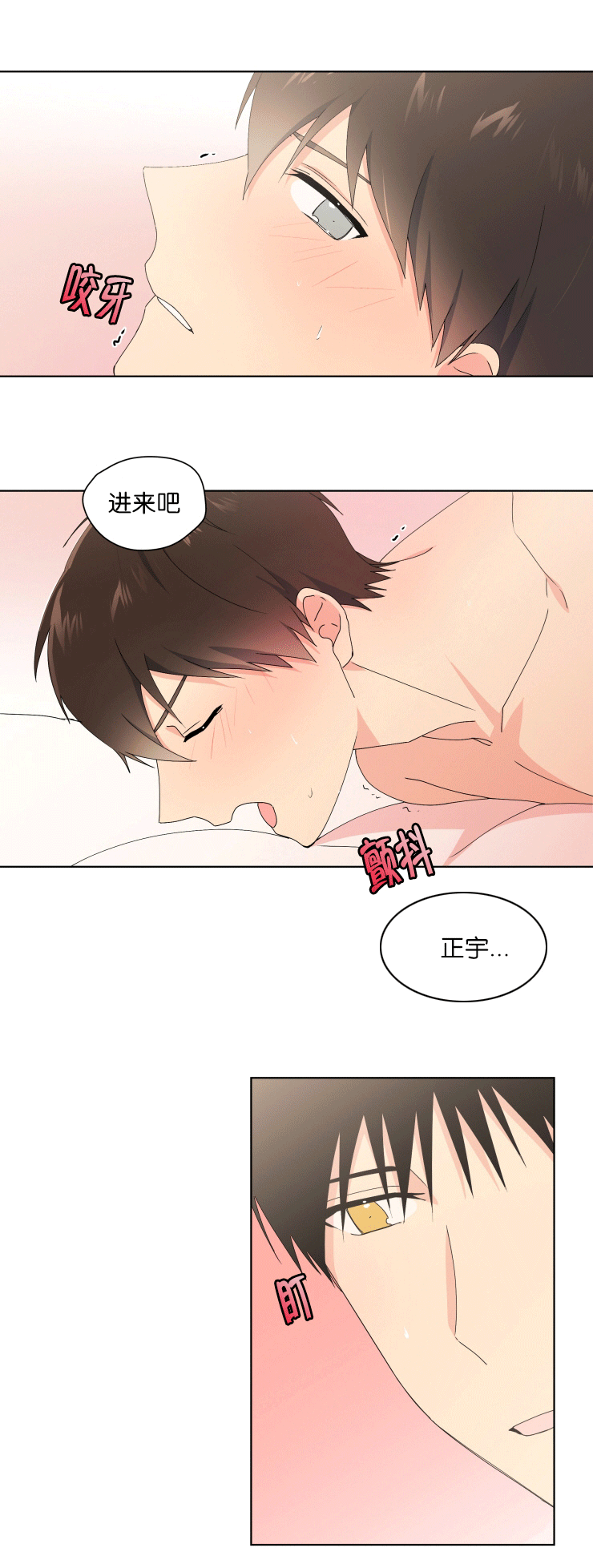 异能行者消失的原因漫画,第28章：变柔软了2图