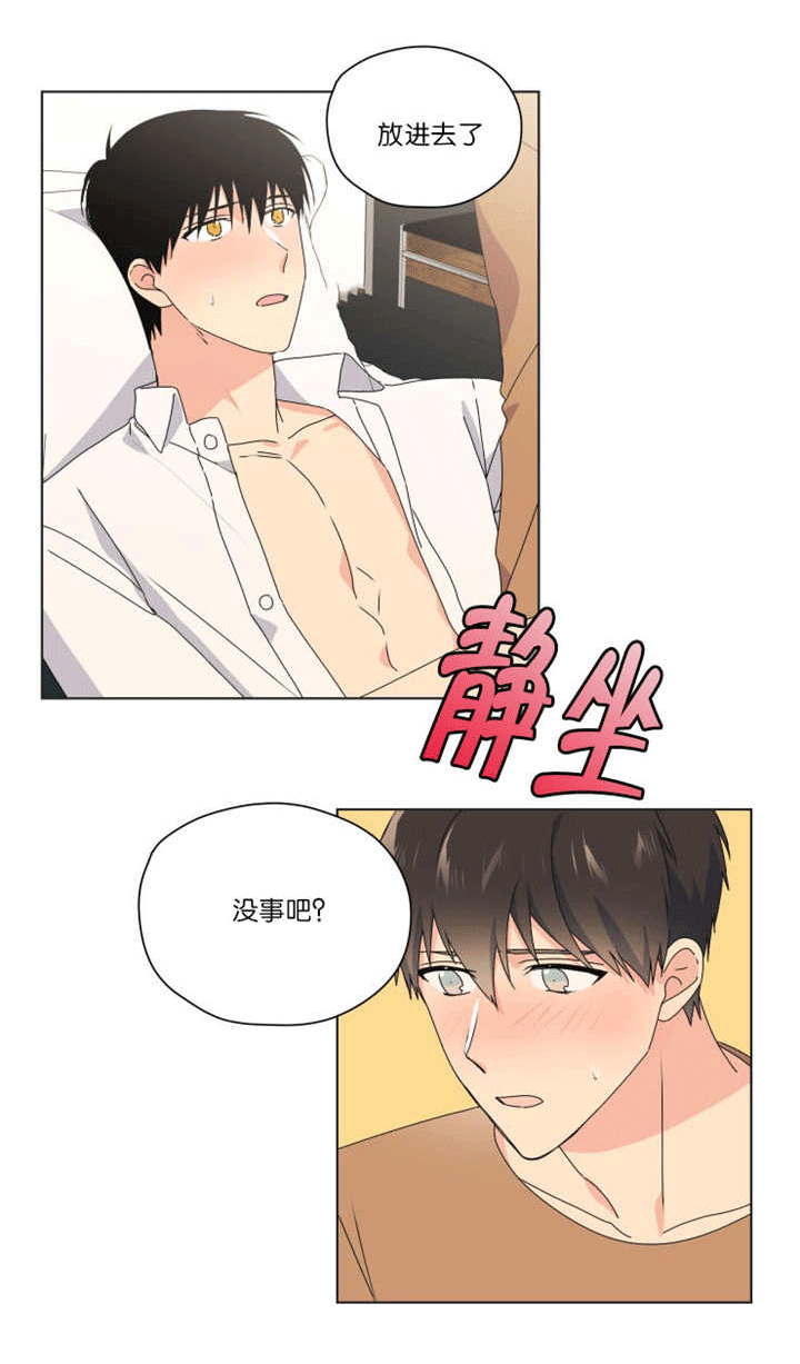 消失的英文短语漫画,第48章：做过头了2图