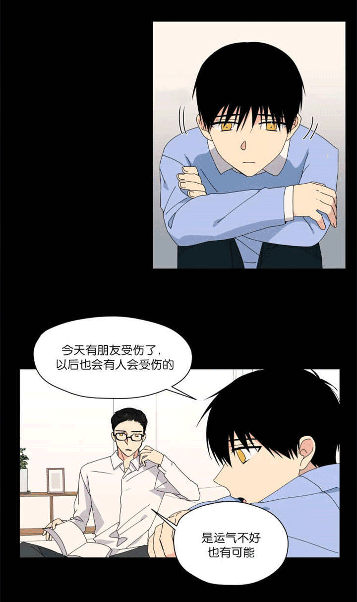 异能行者消失的原因漫画,第46章：药物敏感1图