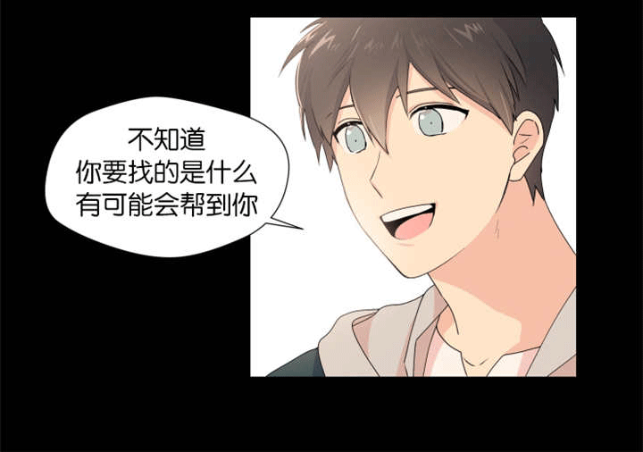异能行者消失的原因漫画,第13章：一起算卦2图