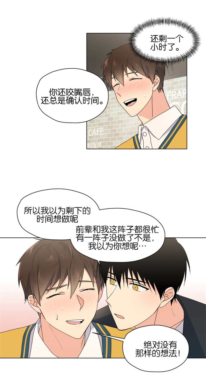 消失的英文短语漫画,第53章：完结章1图