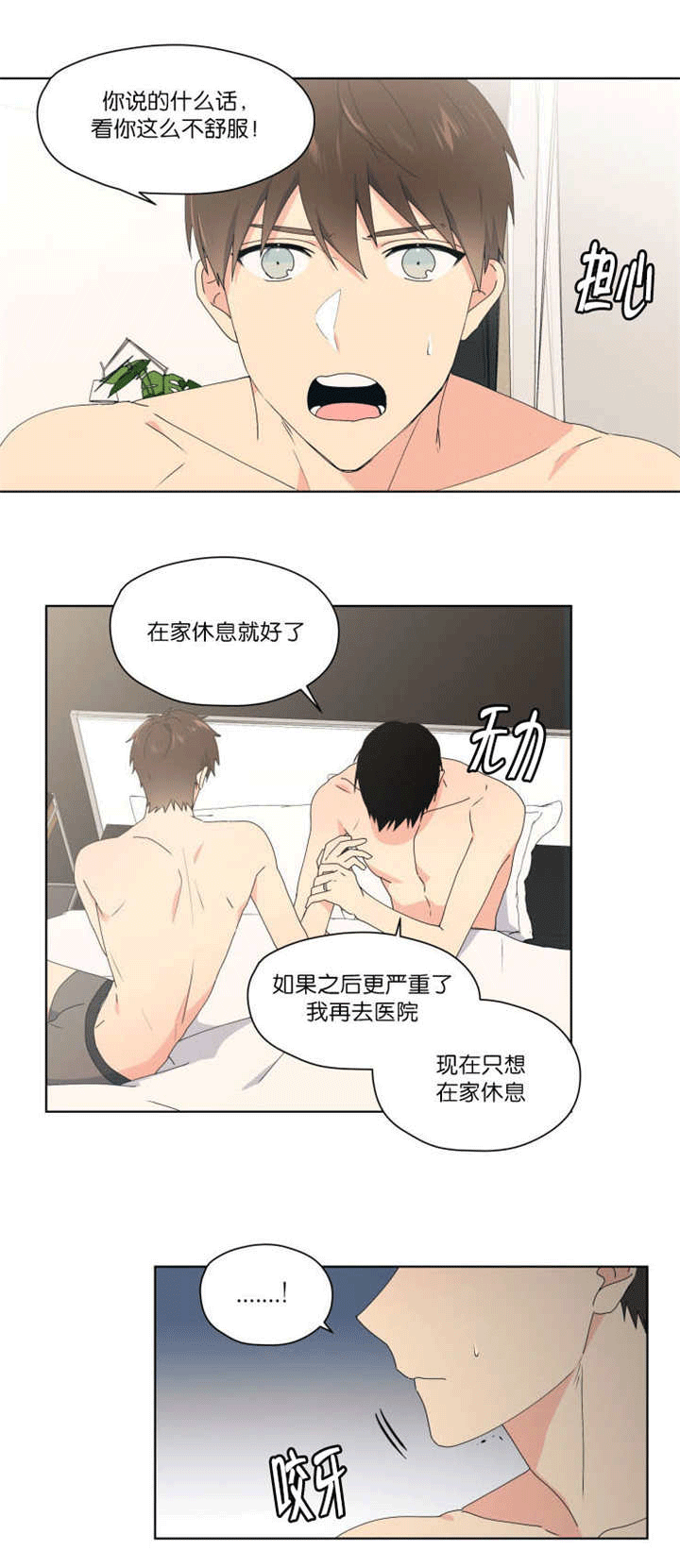 地下城消失的异能者们漫画,第45章：我没事的1图