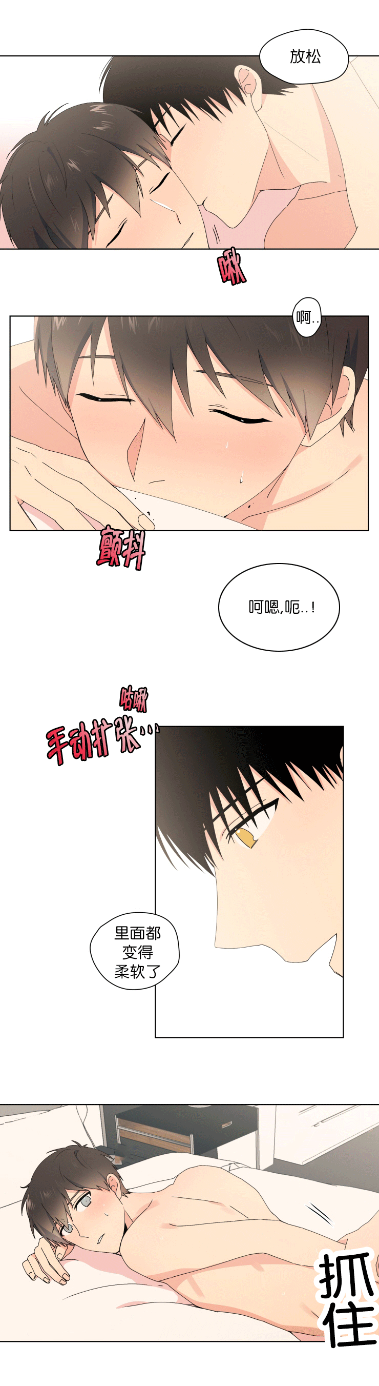 异能行者消失的原因漫画,第28章：变柔软了1图