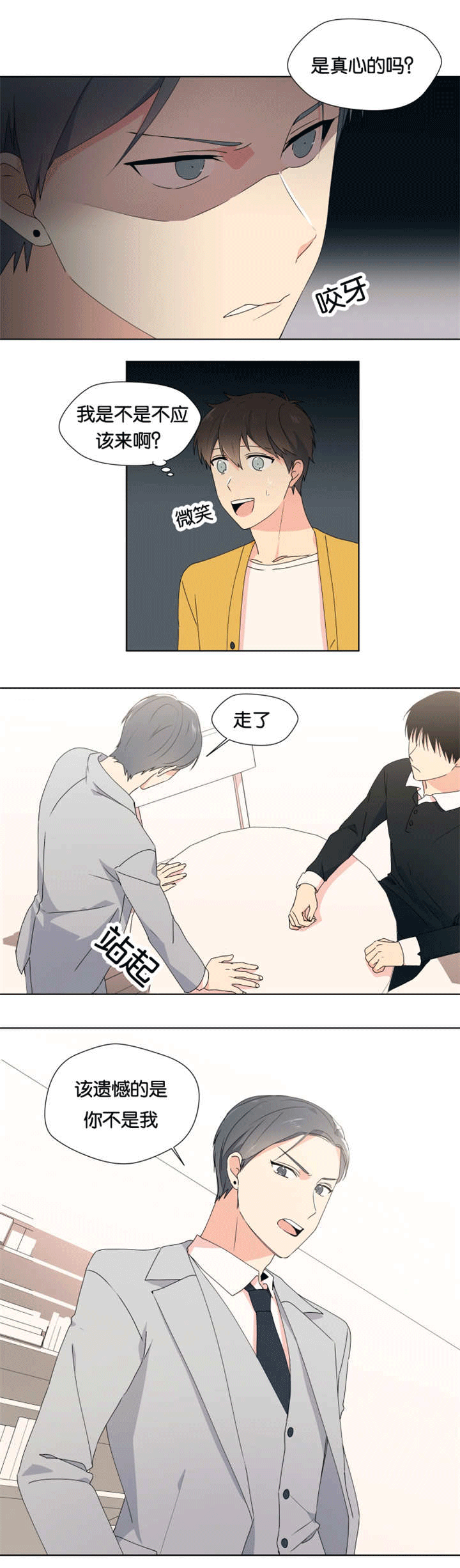 异能行者消失的原因漫画,第21章：我担心你1图