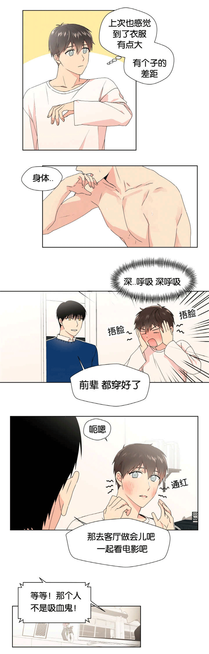 异能行者消失的原因漫画,第16章：在想我吗2图