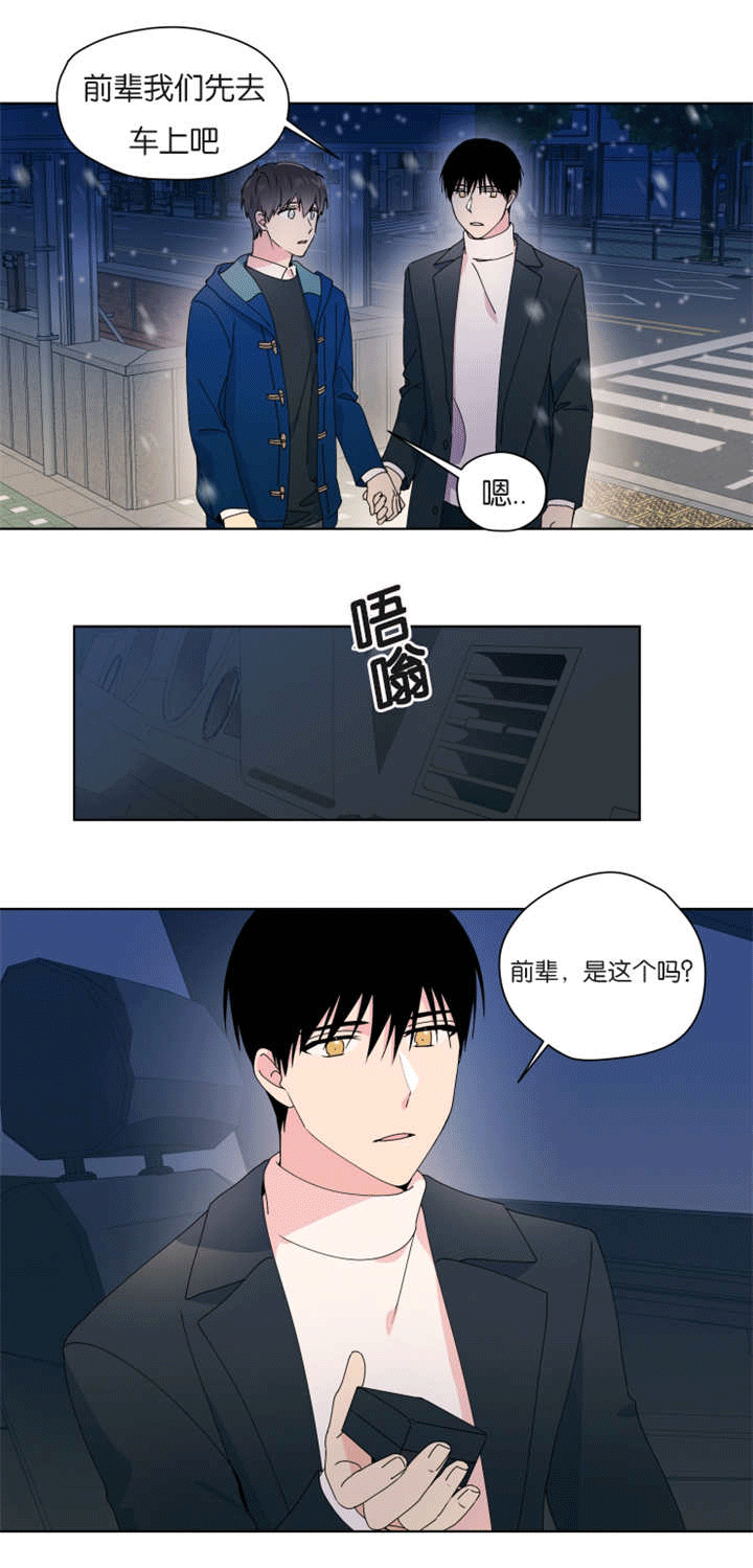 异能行者消失的原因漫画,第37章：情侣戒指1图