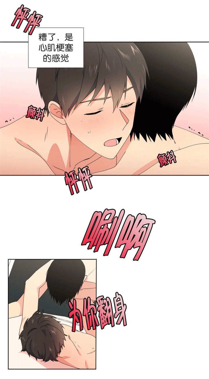 地下城消失的异能者们漫画,第44章：诉说他的爱1图