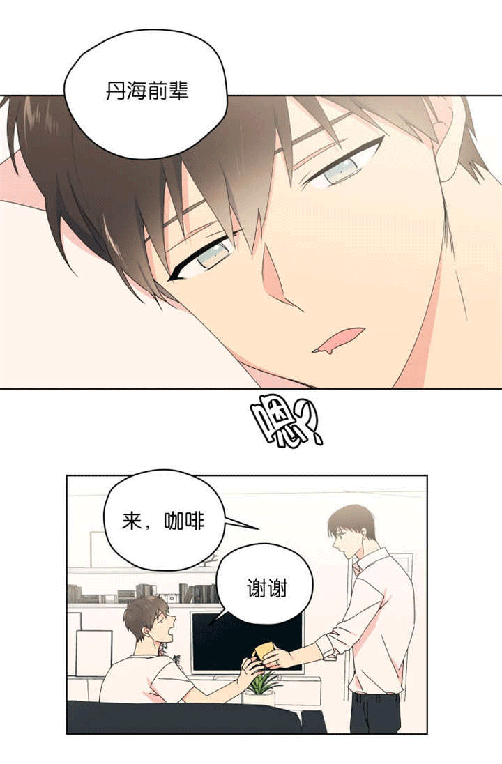 异能行者消失的原因漫画,第43章：好像新婚2图