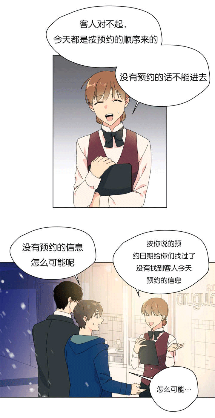 异能行者消失的原因漫画,第35章：礼物丢了2图