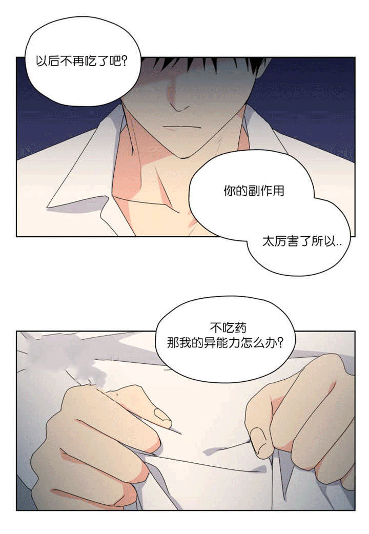 异能行者消失的原因漫画,第47章：只有这个1图