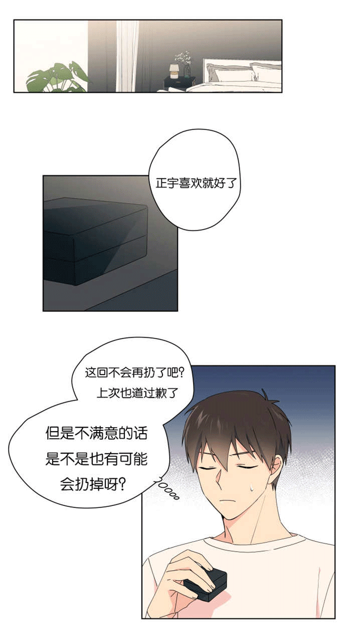 异能行者消失的原因漫画,第34章：有进展了1图