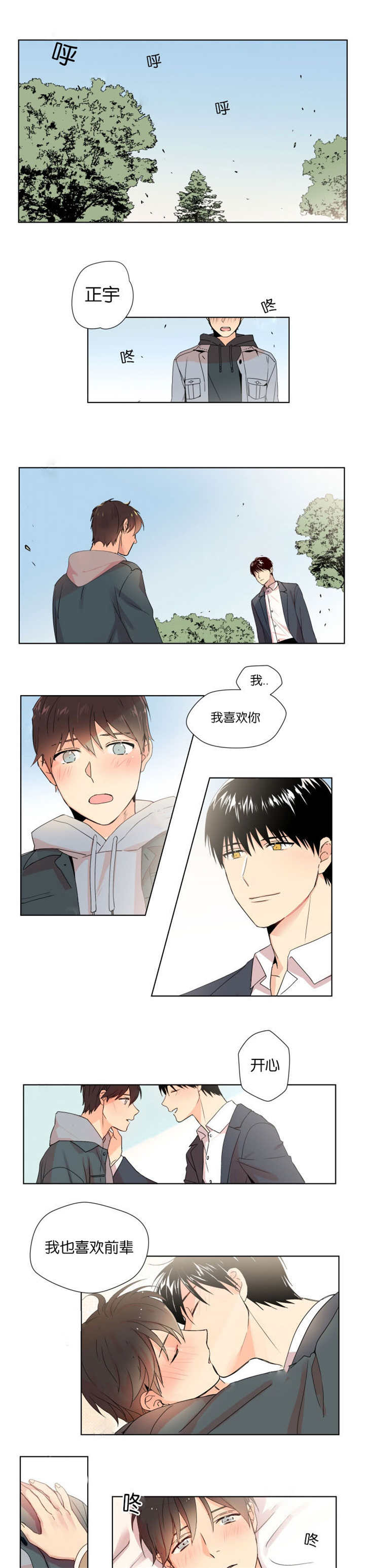 异能行者消失的原因漫画,第1章：尝试搭话1图