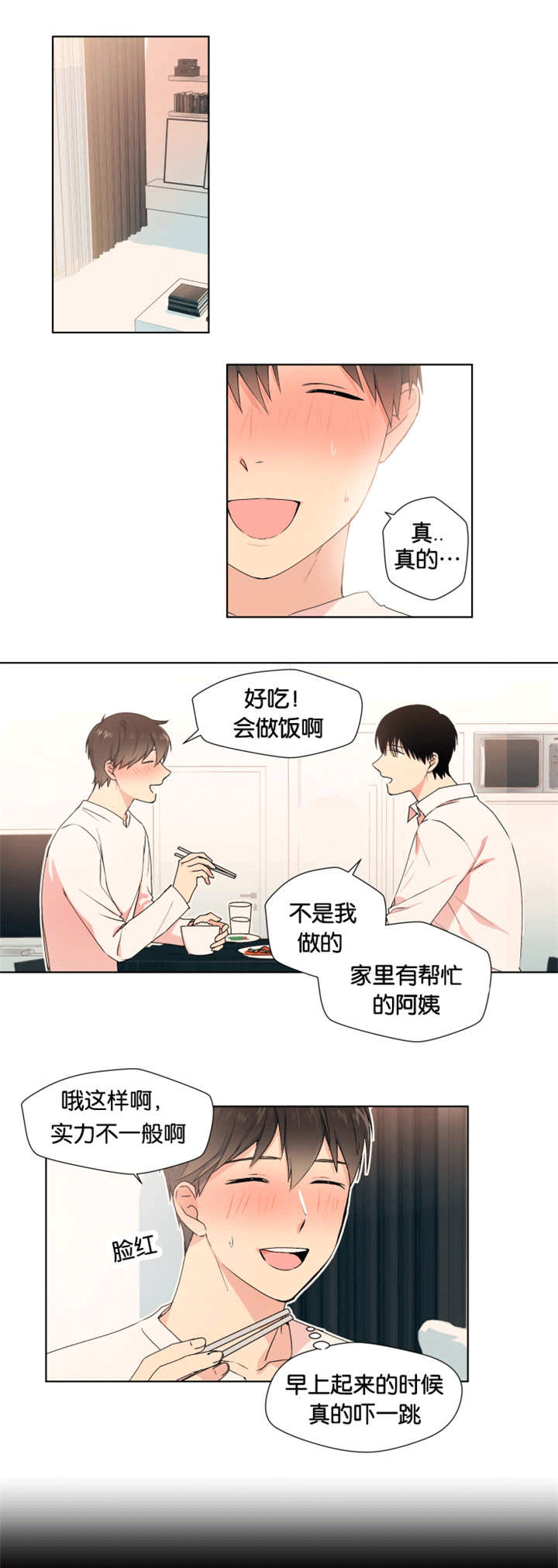 异能行者消失的原因漫画,第15章：接受道歉1图