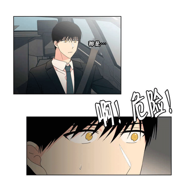 异能行者消失的原因漫画,第40章：不想分开2图
