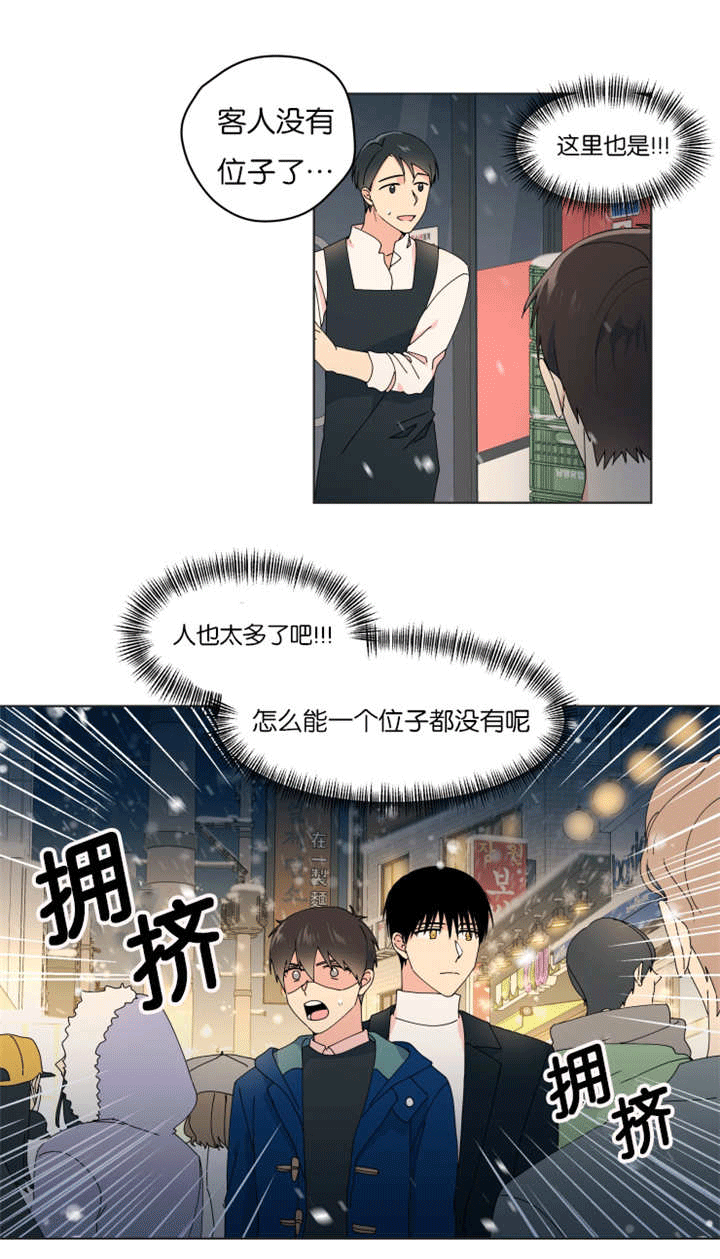 异能行者消失的原因漫画,第35章：礼物丢了2图