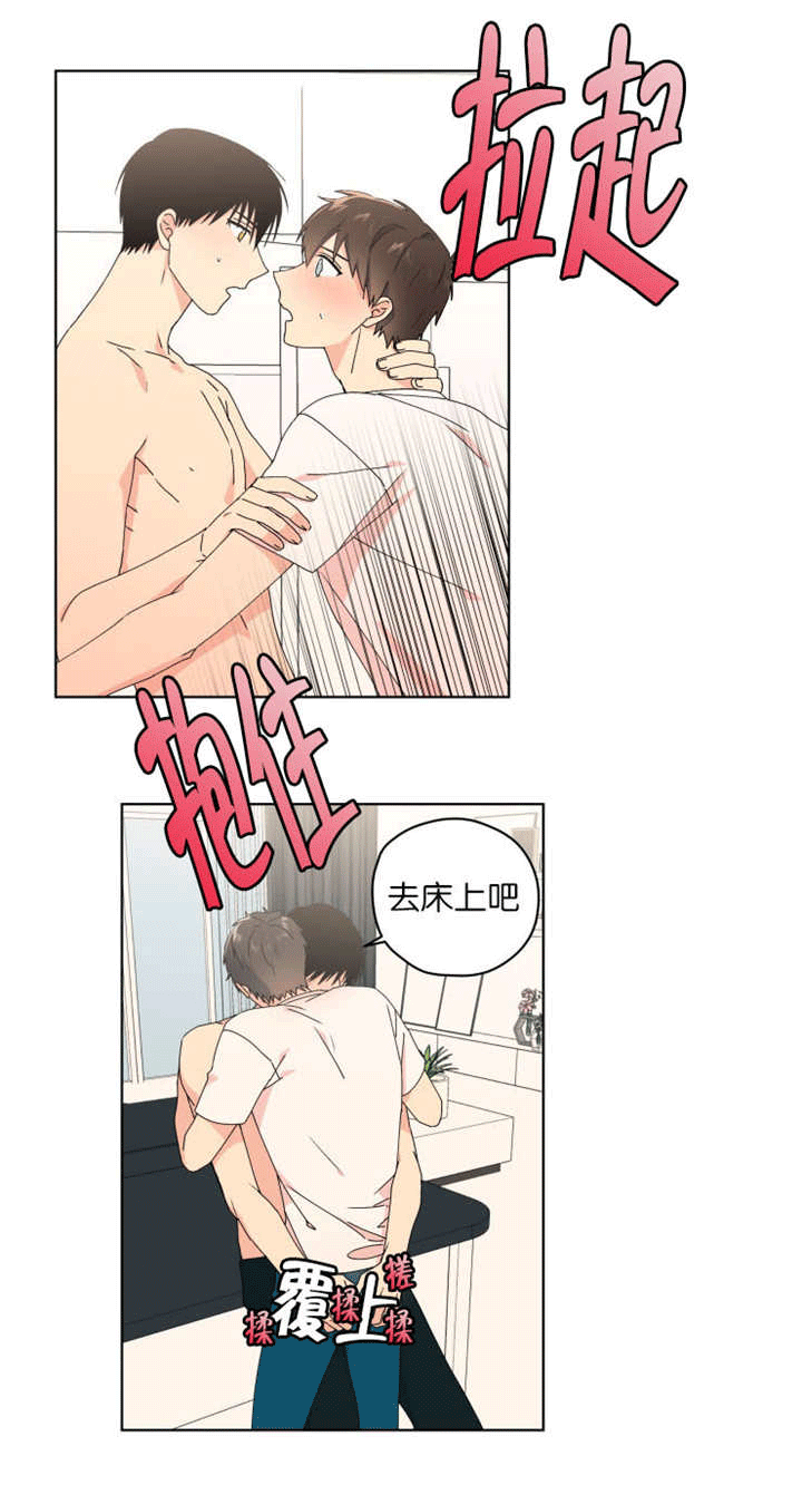 地下城消失的异能者们漫画,第44章：诉说他的爱2图