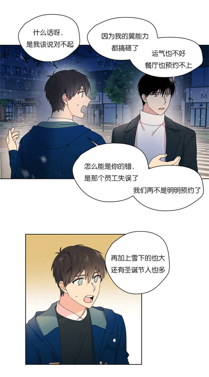 异能行者消失的原因漫画,第36章：真对不起2图