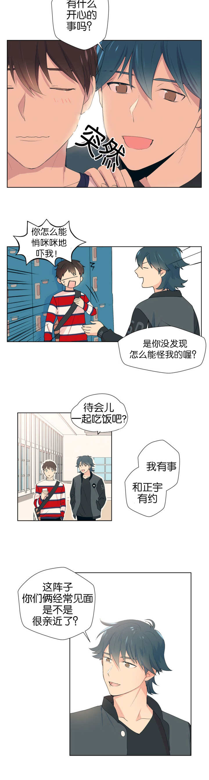消失的英文短语漫画,第7章：人气很高1图
