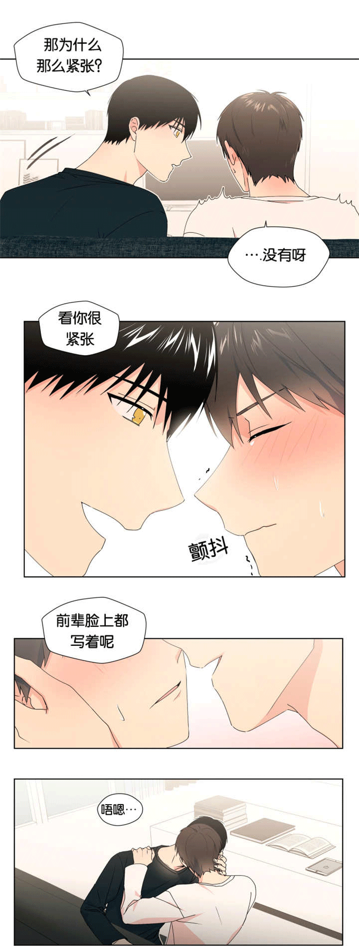 异能行者消失的原因漫画,第16章：在想我吗1图