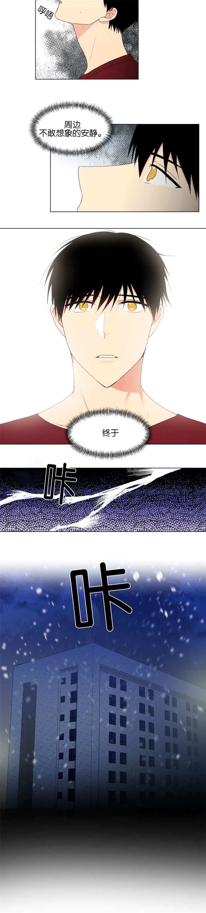 异能行者消失的原因漫画,第51章：真的很好2图