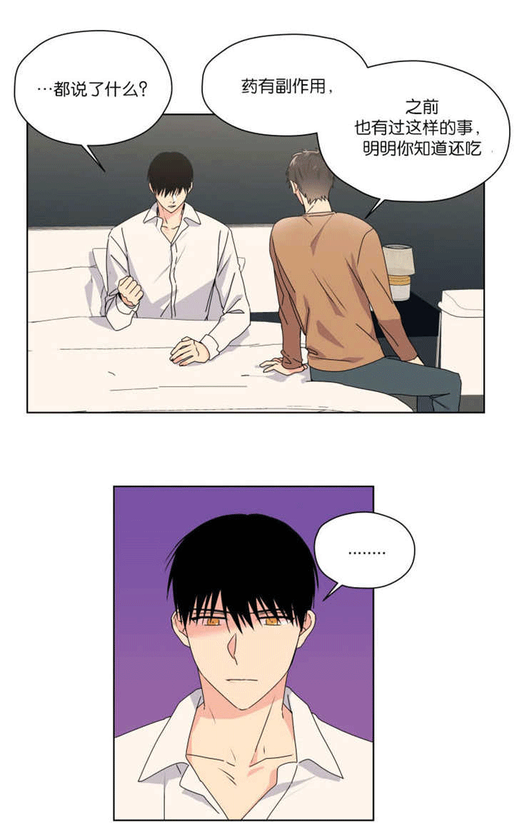 异能行者消失的原因漫画,第47章：只有这个2图
