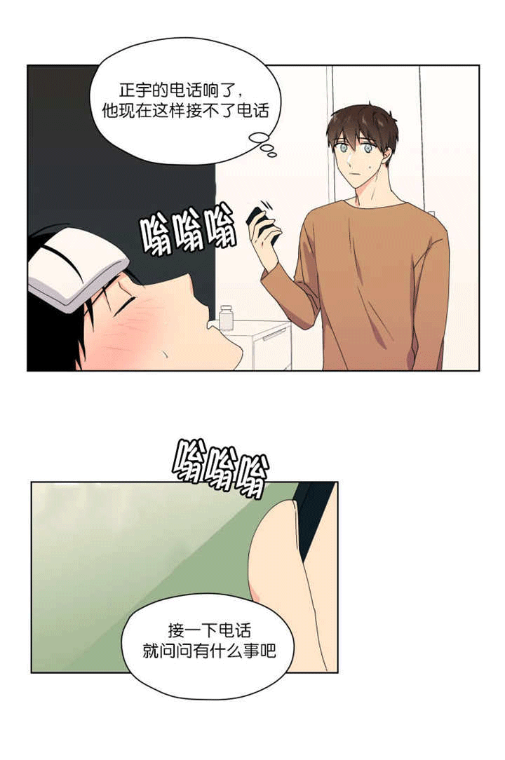地下城消失的异能者们漫画,第45章：我没事的2图
