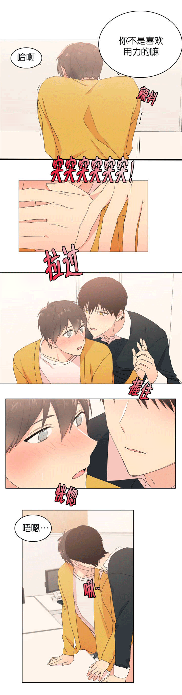 异能行者消失的原因漫画,第23章：继续做吧2图