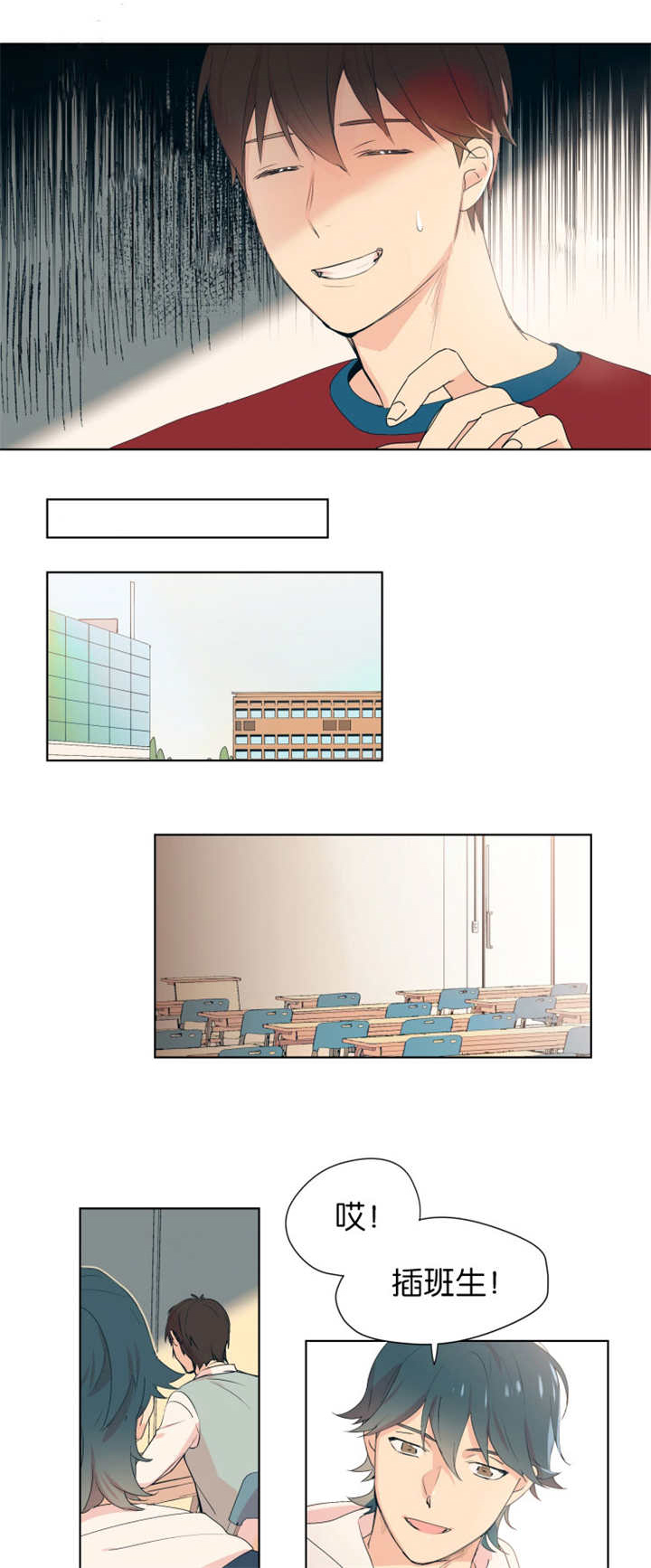 异能行者消失的原因漫画,第4章：约好碰面1图