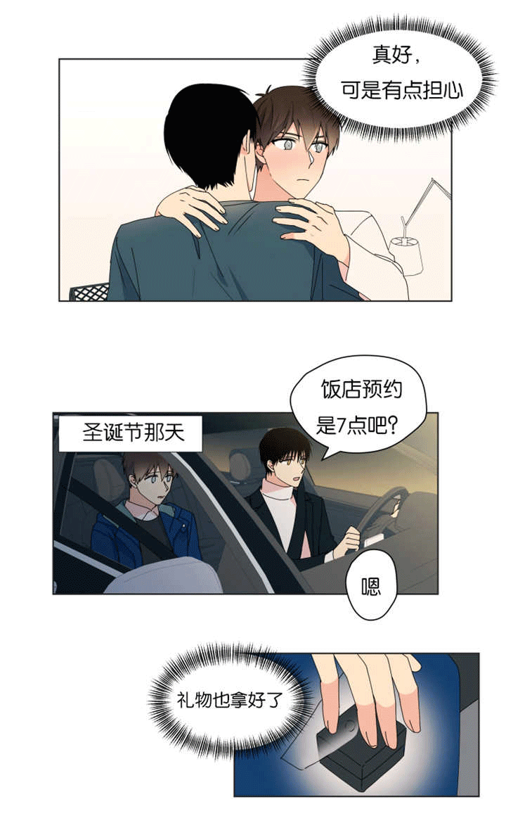 异能行者消失的原因漫画,第35章：礼物丢了1图